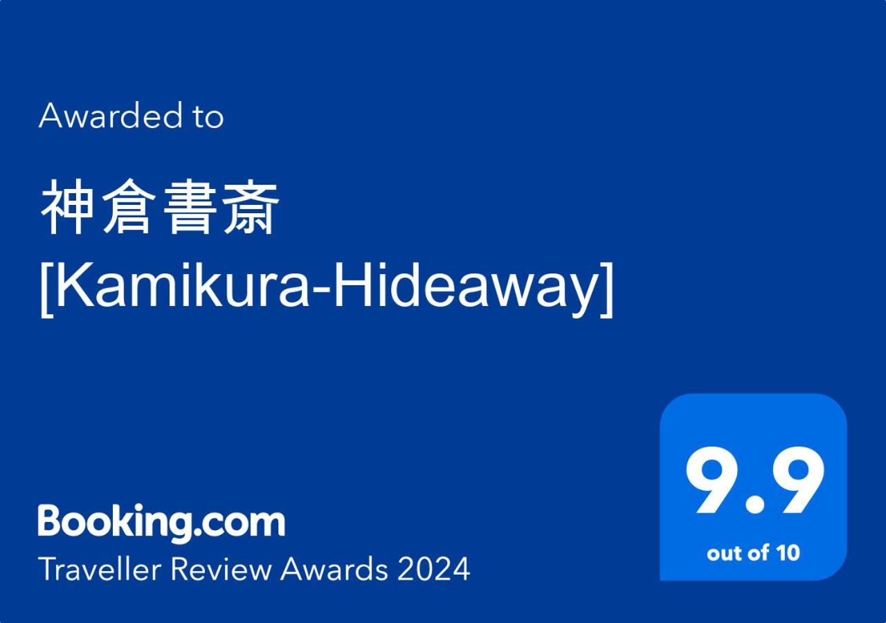 新宫神倉書斎 [Kamikura-Hideaway]公寓 外观 照片